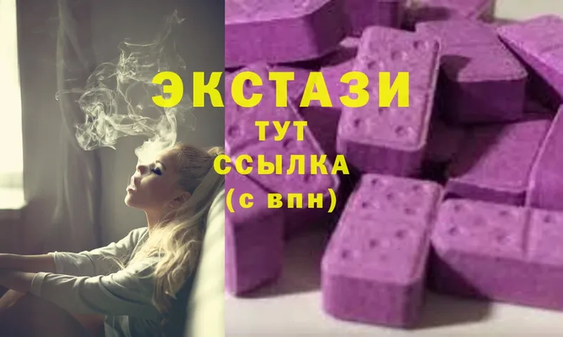 Экстази 300 mg  Тогучин 