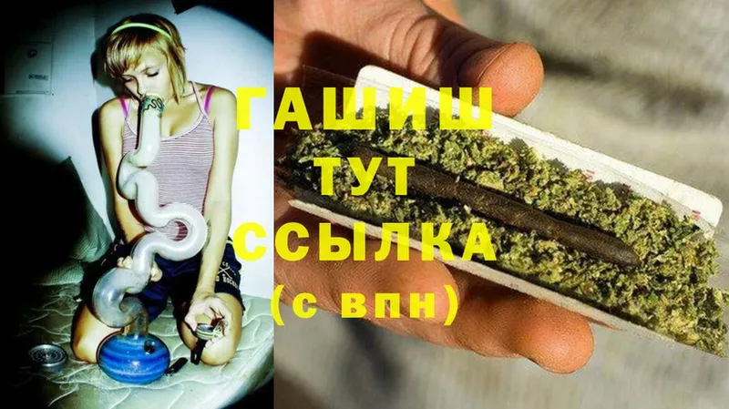 ГАШ hashish  Тогучин 