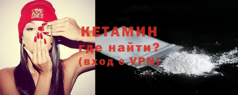 КЕТАМИН ketamine Тогучин